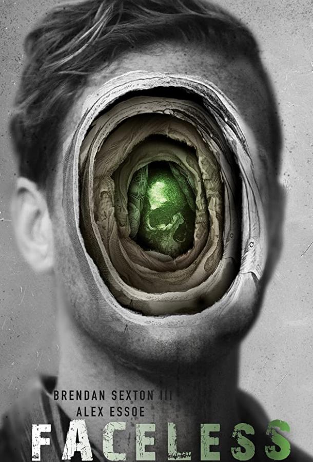 Безликий Безликий