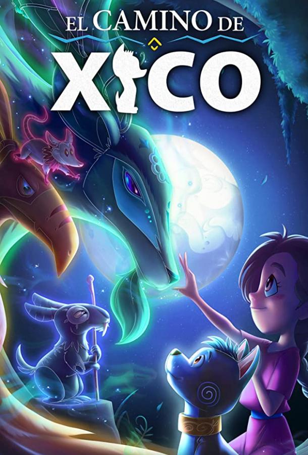 Путь Хико Путь Хико