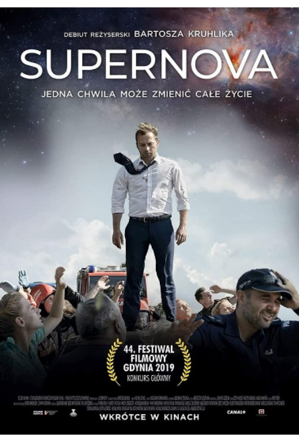 Сверхновая звезда Сверхновая звезда