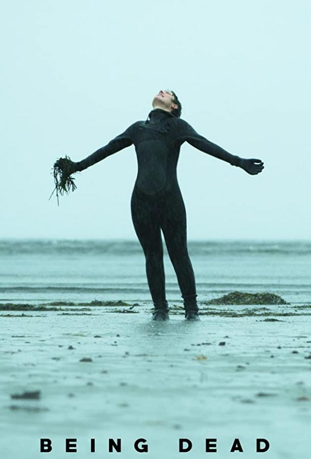 Вокруг смерти Вокруг смерти