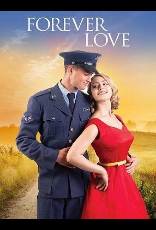Вечная любовь Вечная любовь