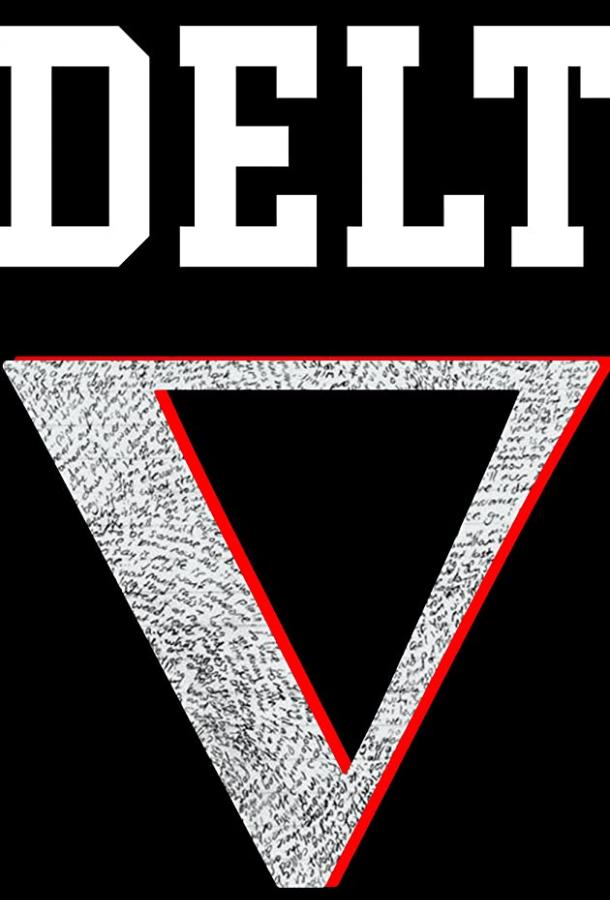 Дельта Дельта