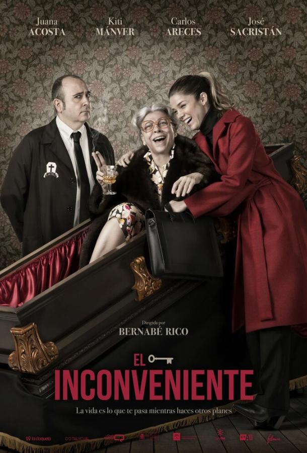 Неудобство Неудобство