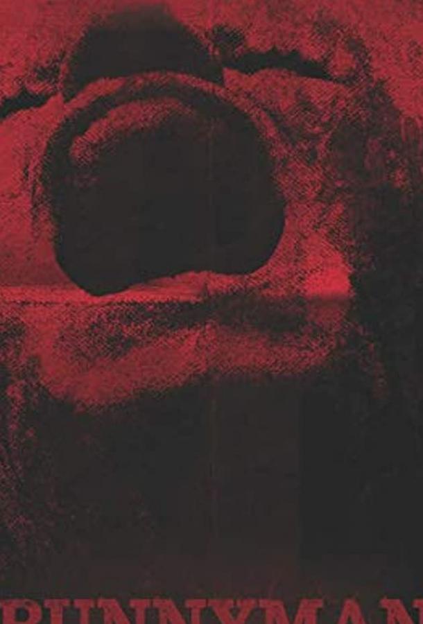 Спрятаться негде: Режиссёрская версия Спрятаться негде: Режиссёрская версия