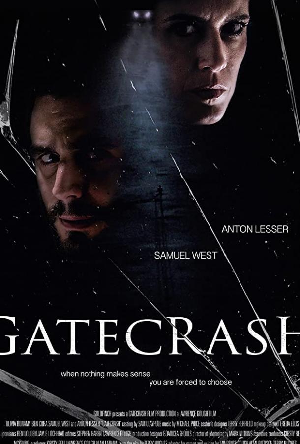 Незваный гость Незваный гость