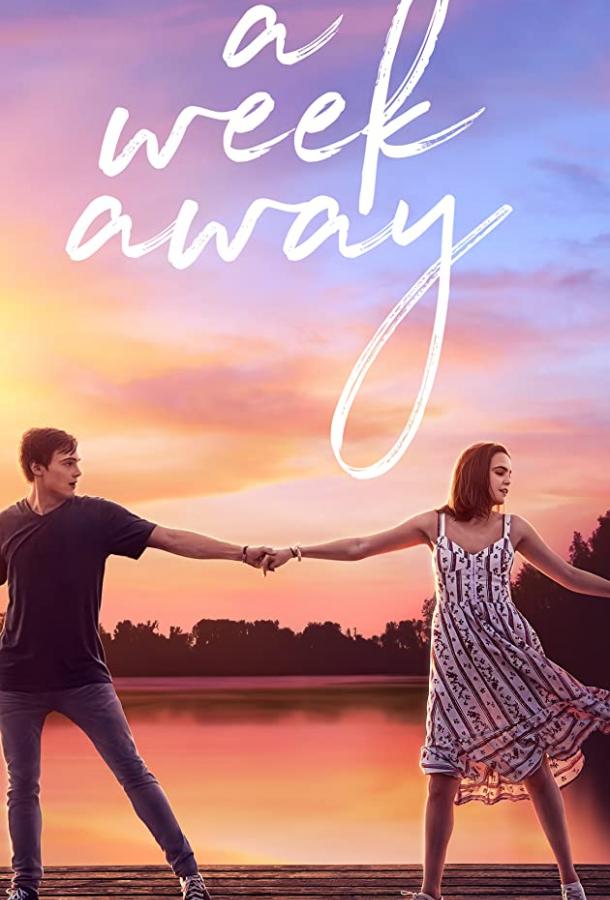 Летний лагерь Летний лагерь