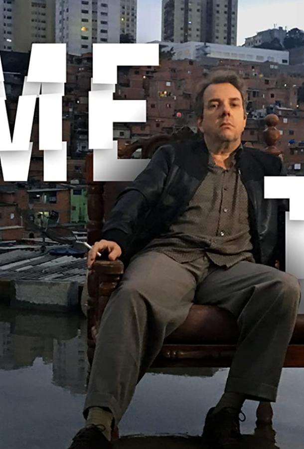 Время преступления Время преступления