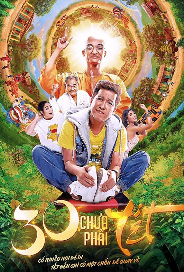 И снова Новый год И снова Новый год