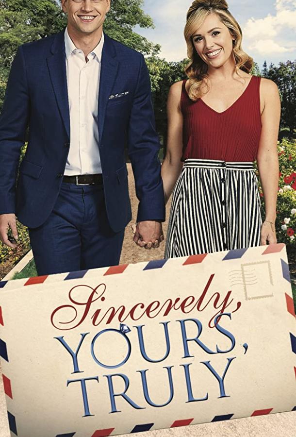 Искренне твой Искренне твой