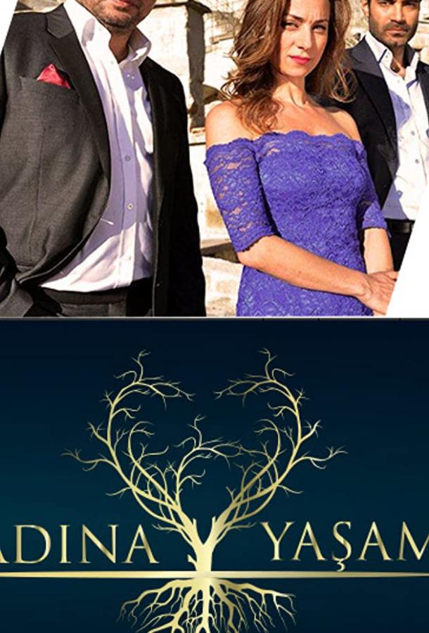 Жить вопреки всему Жить вопреки всему