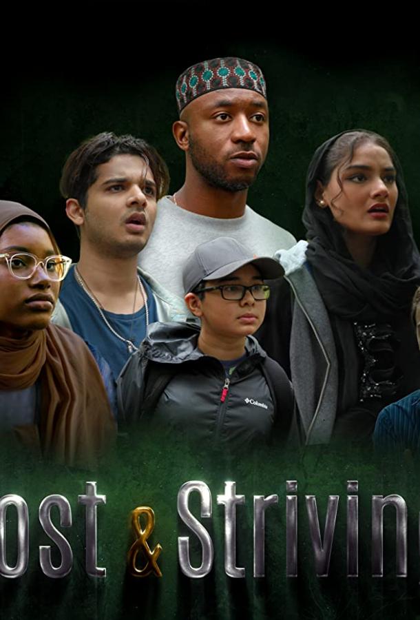 Потерянные и ищущие Потерянные и ищущие