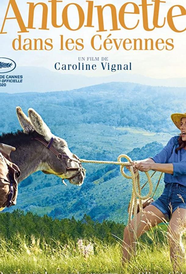 Ослик, любовник и я Ослик, любовник и я