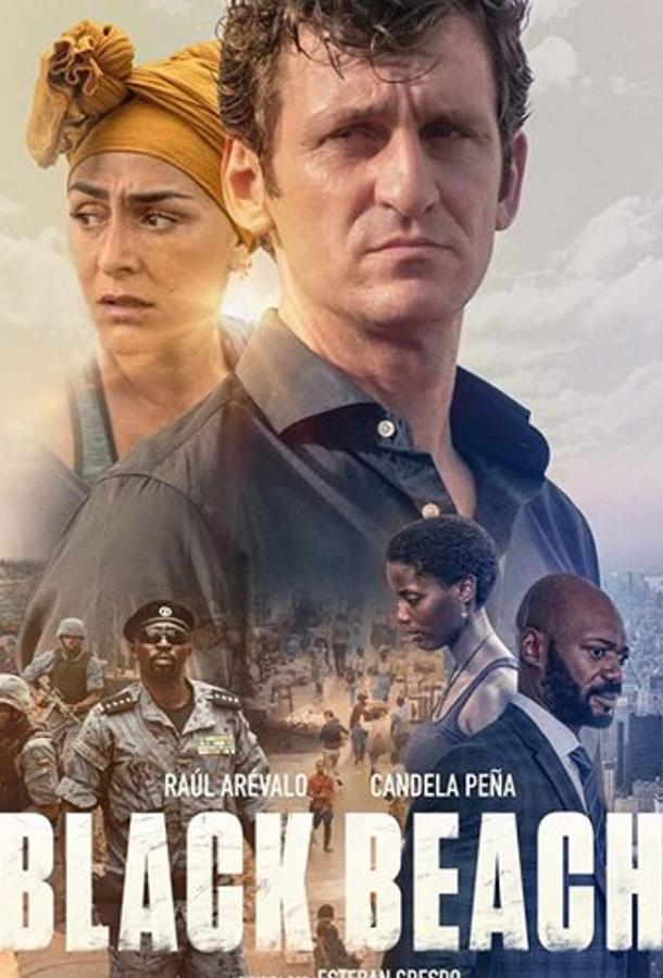 Черный пляж Черный пляж