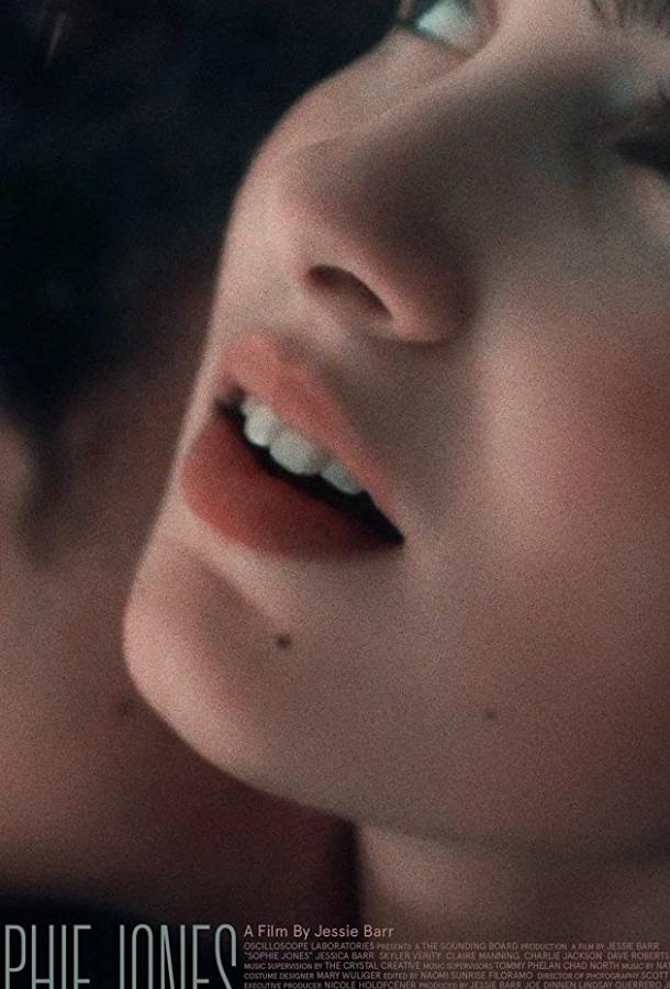 Софи Джонс Софи Джонс