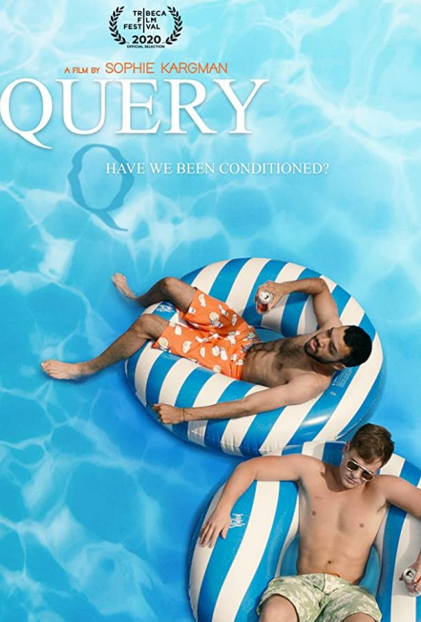 Сомнение Сомнение