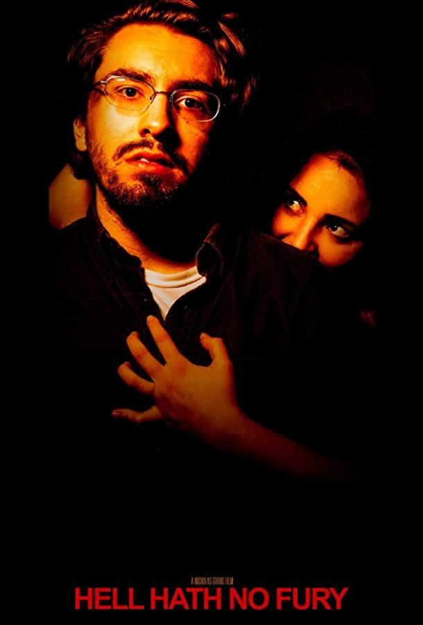 В самом аду нет фурии страшнее В самом аду нет фурии страшнее