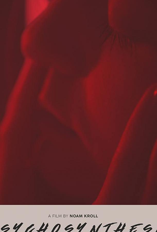 Психосинтез Психосинтез