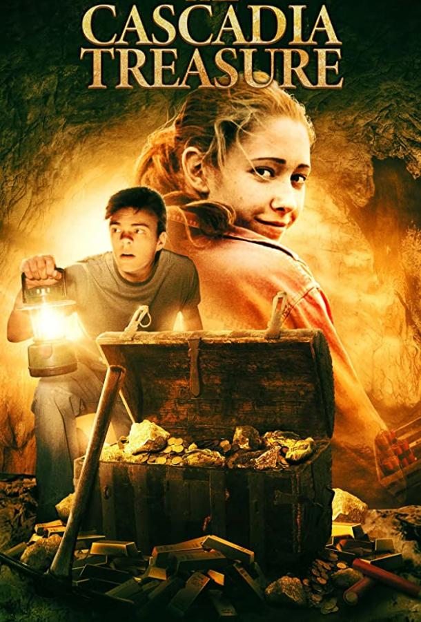 Сокровища Каскадии Сокровища Каскадии