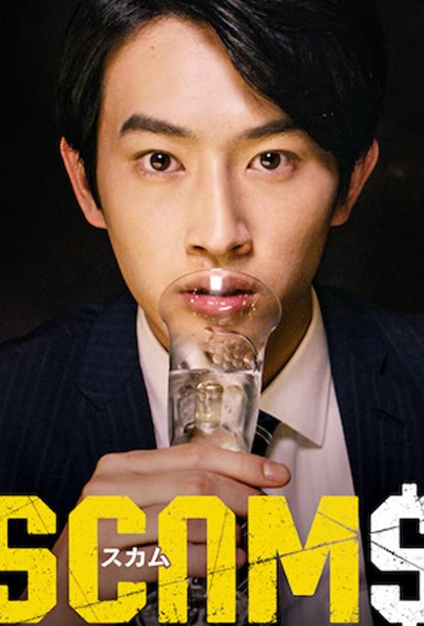 Мошенники Мошенники