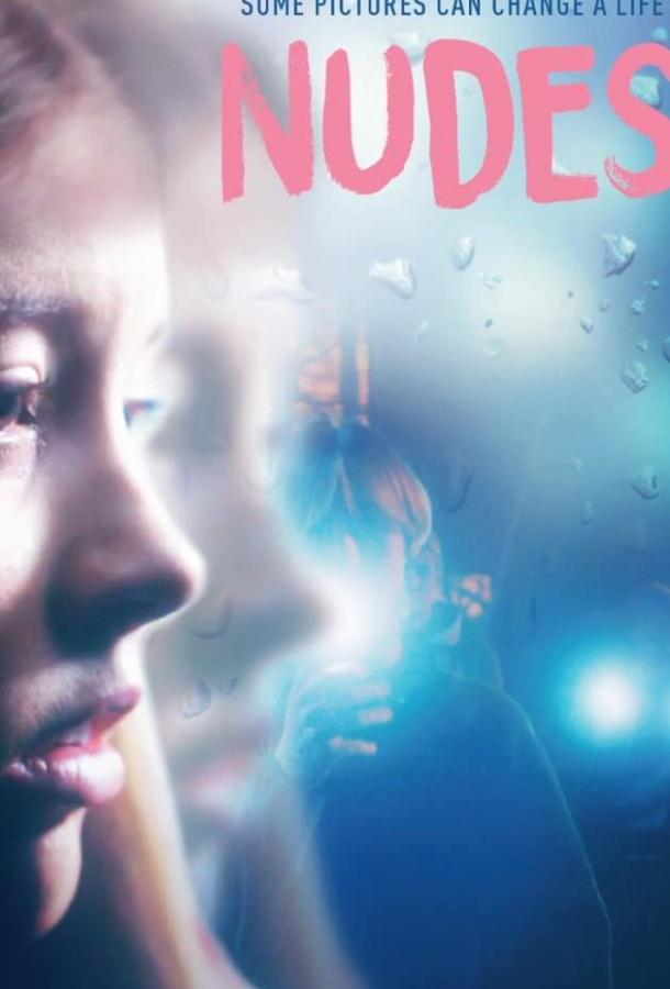 Обнаженные Обнаженные