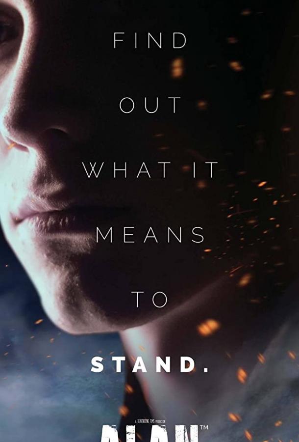 Алан, и когда пробьёт час Алан, и когда пробьёт час