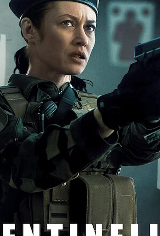 Часовой Часовой