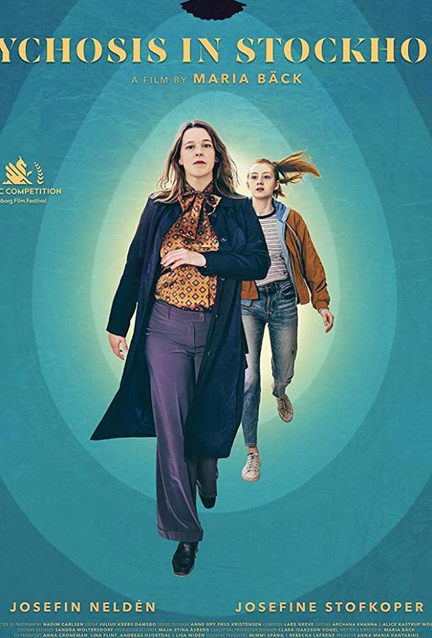 Психоз в Стокгольме Психоз в Стокгольме