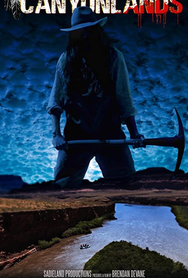 Каньонлендс Каньонлендс