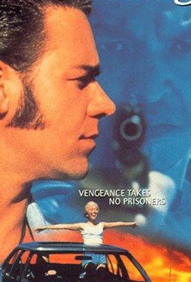 Небеса в огне Небеса в огне