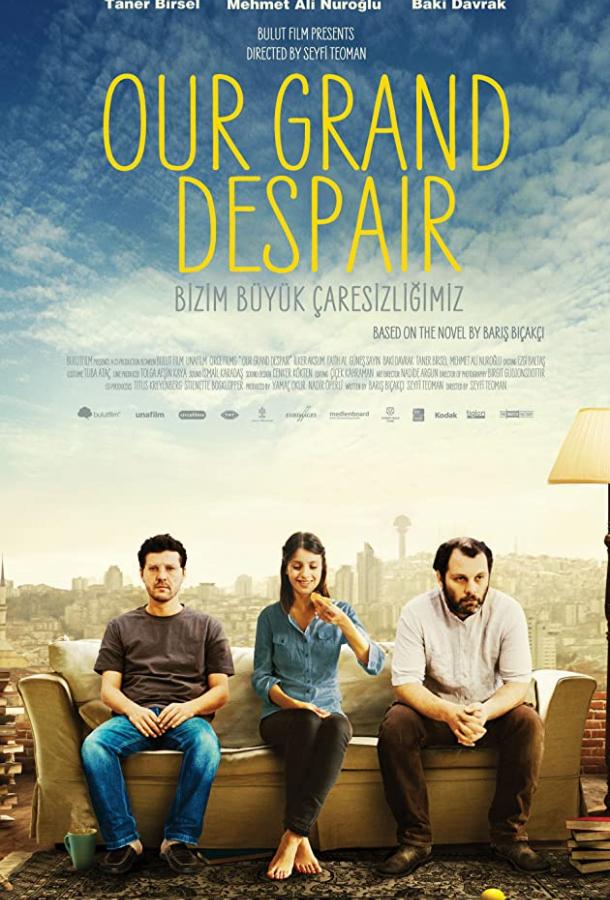 Наше великое отчаяние Наше великое отчаяние