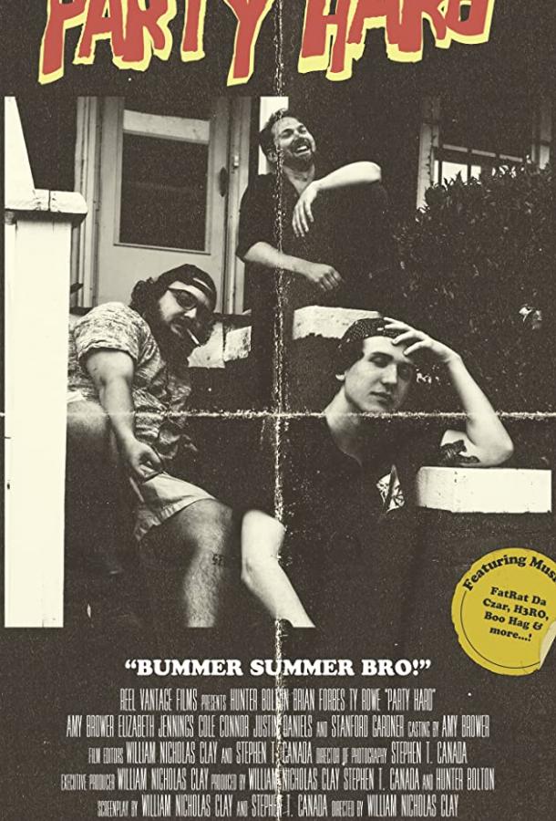 Отрыв Отрыв