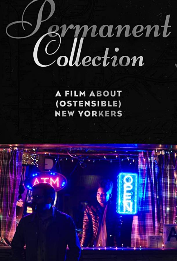 Постоянная экспозиция Постоянная экспозиция