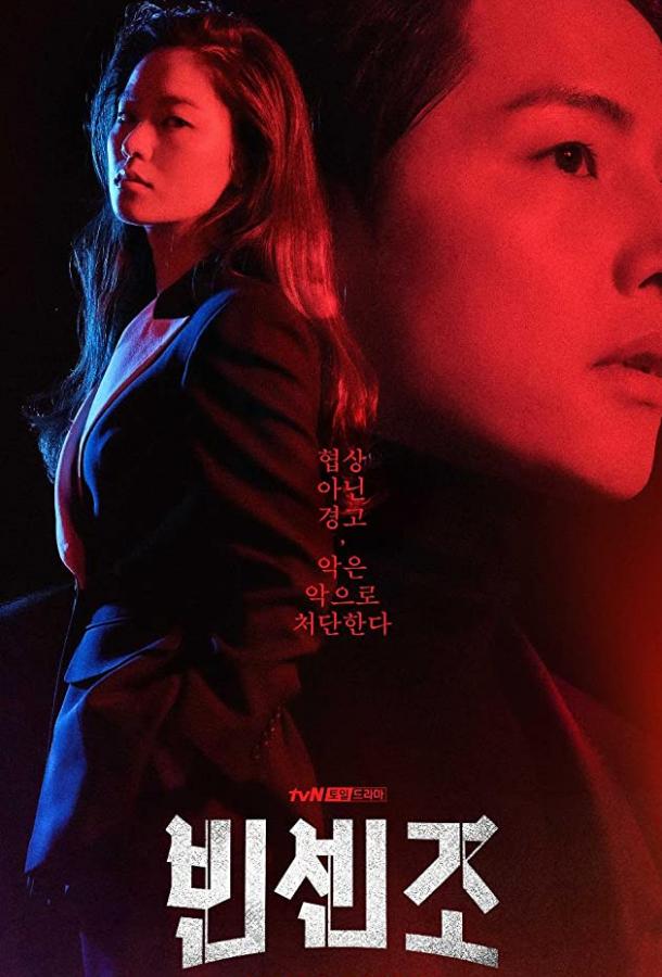 Винченцо Винченцо