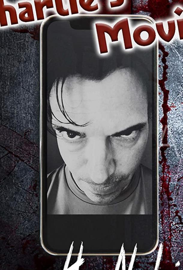 Фильм Чарли Фильм Чарли