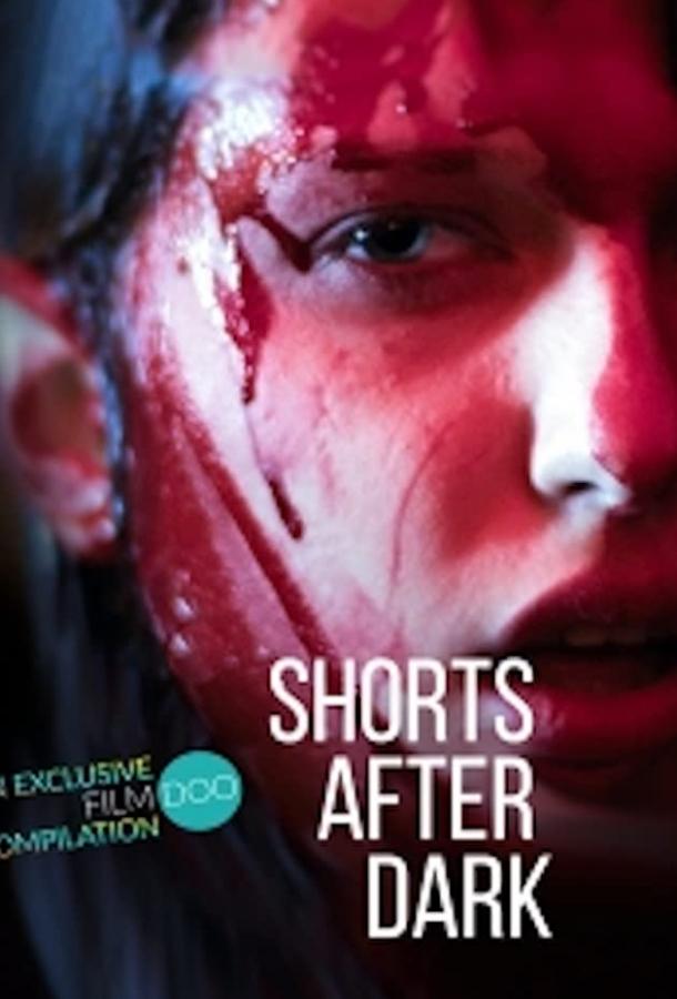 Истории для просмотра в темноте Истории для просмотра в темноте