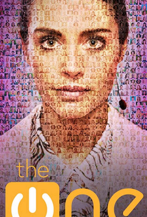 Единственный Единственный