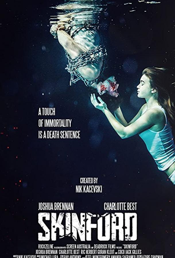 Скинфорд Скинфорд