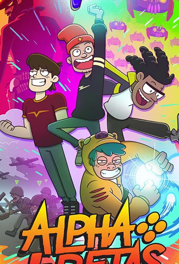 Альфа Гики Альфа Гики