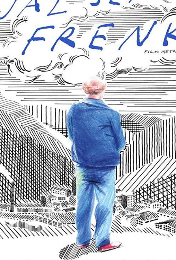 Я - Фрэнк Я - Фрэнк