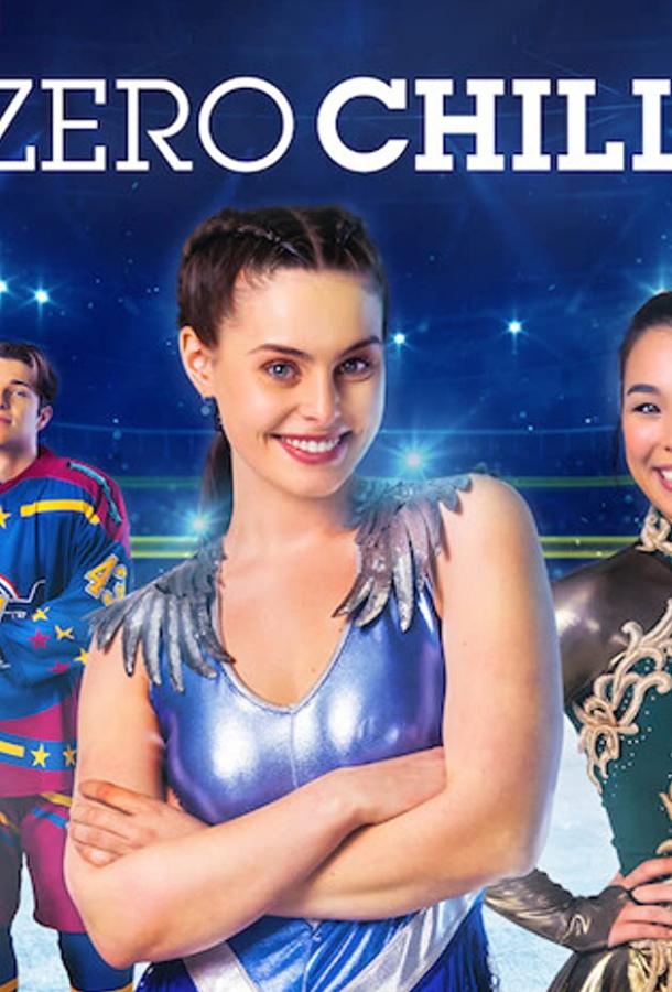 Мечты на льду Мечты на льду