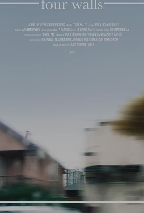 Четыре Стены Четыре Стены