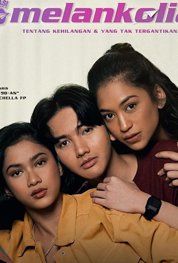 Малазия: Поколение 90-х Малазия: Поколение 90-х