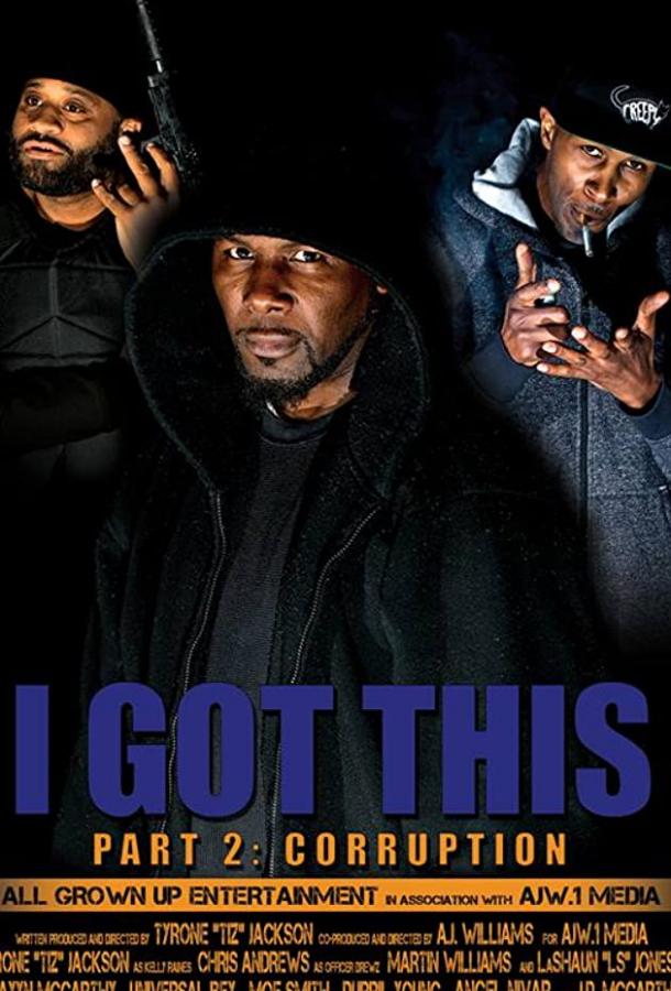 Разборки 2 Разборки 2