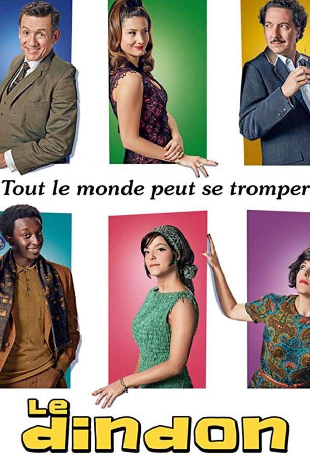 Глупец Глупец