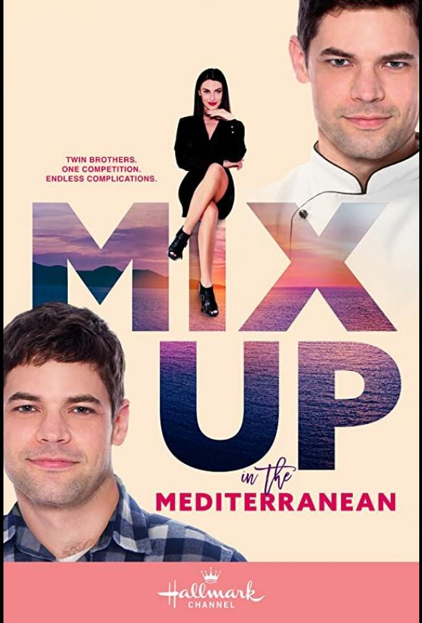 Перепутанные в Средиземноморье Перепутанные в Средиземноморье