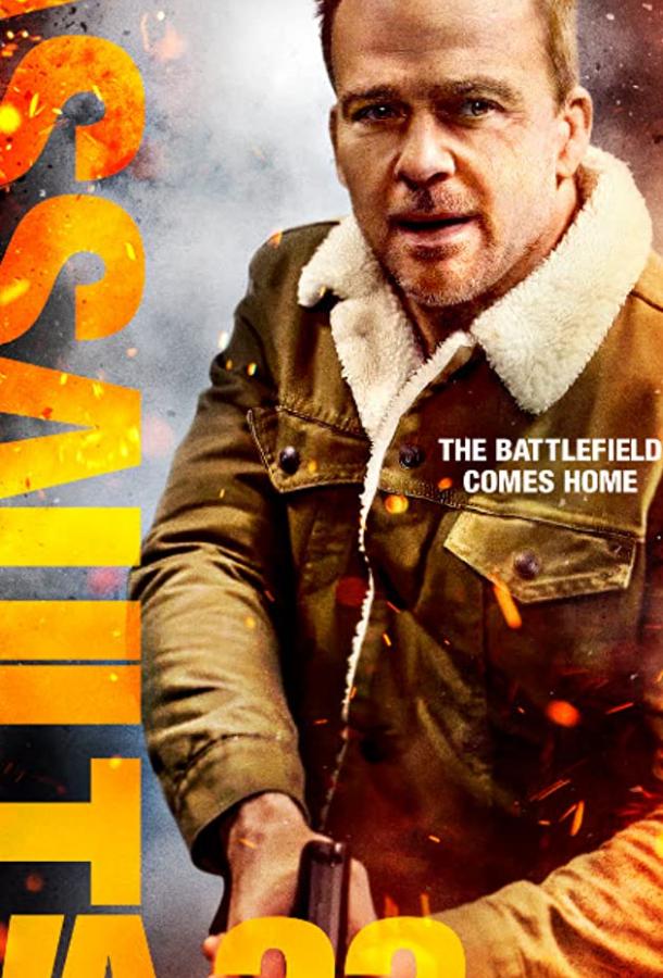 Атака на госпиталь ветеранов Атака на госпиталь ветеранов