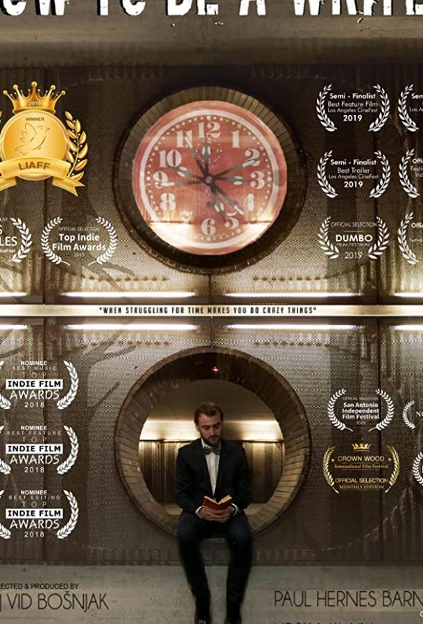 Как стать писателем Как стать писателем