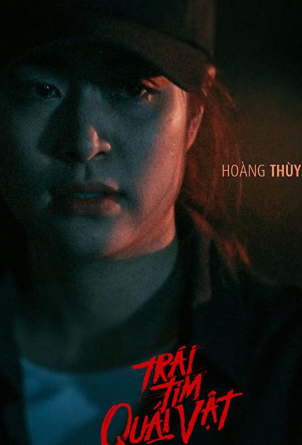 Орудие убийства Орудие убийства