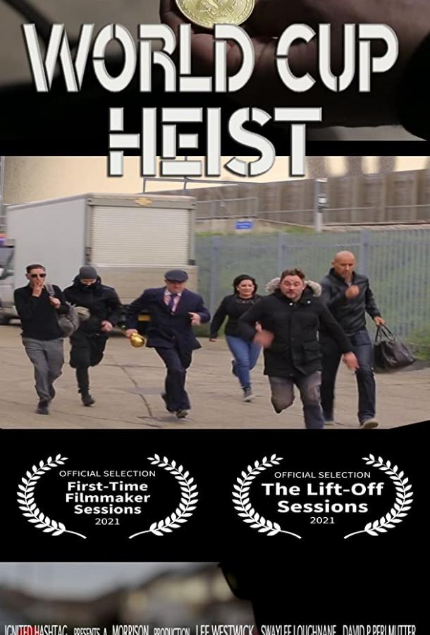 Кража Кубка Мира Кража Кубка Мира