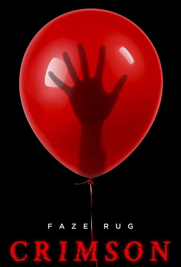 Багровый Багровый